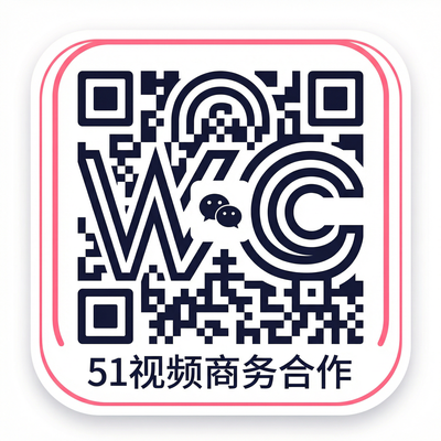 麻豆视频商务二维码