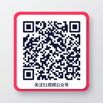 麻豆视频公众号二维码